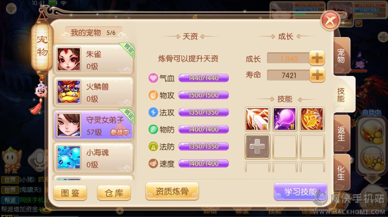梦幻诛仙法宝技能梦幻诛仙，法宝技能解析-第2张图片