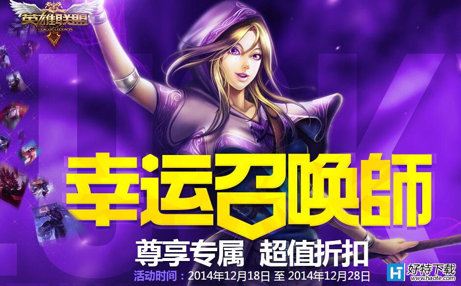 lol一月幸运召唤师揭秘，解锁新赛季的神秘福利