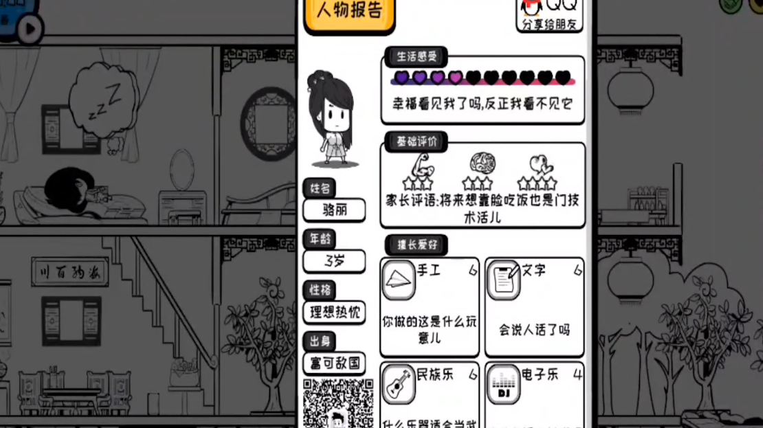 富二代app官方网站进入ios黄色富二代APP官方网站进入攻略