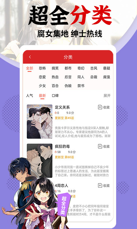 羞羞漫画登录页面免费漫画入口页面在线阅读指南-第2张图片