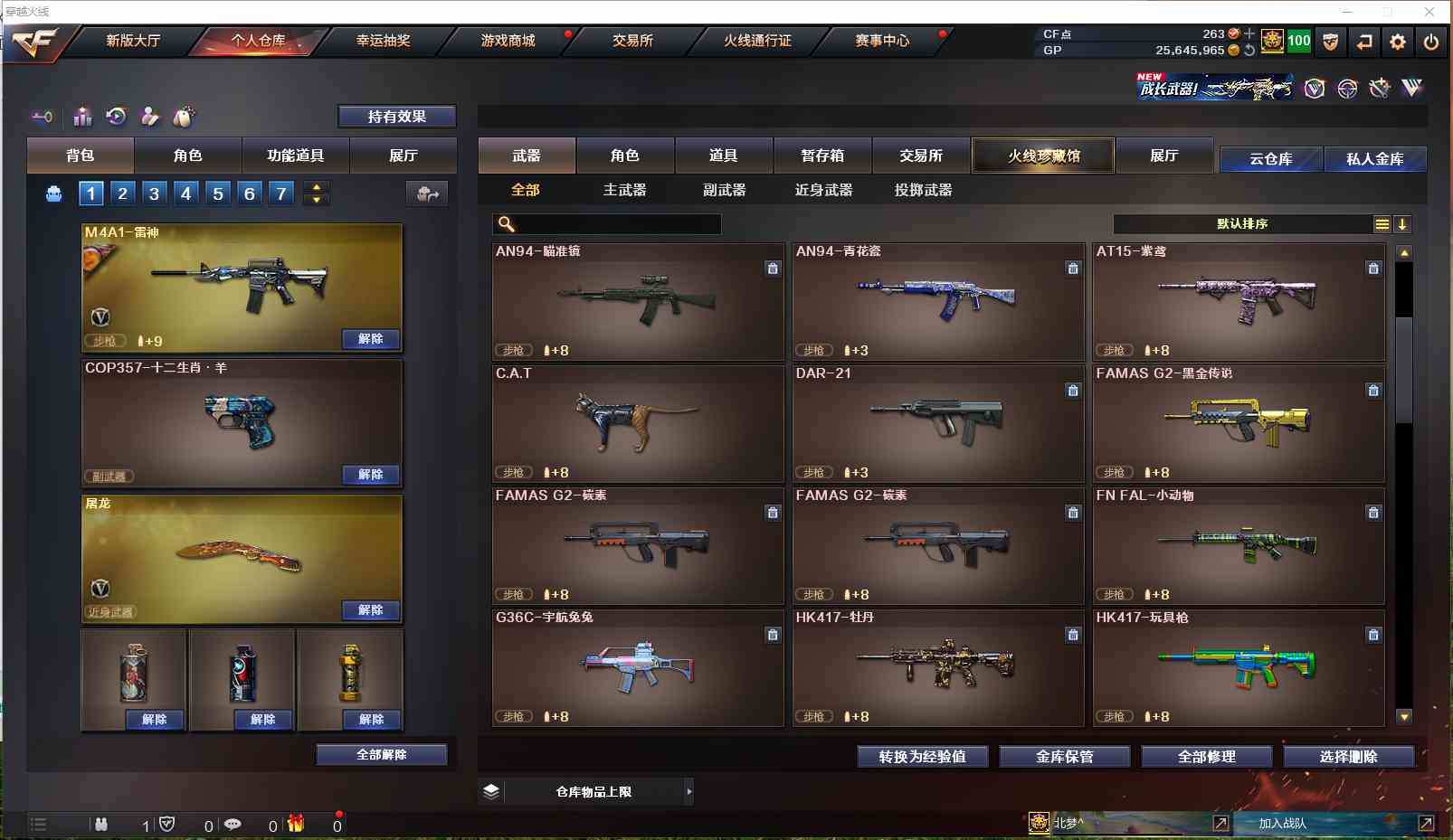 CF烟雾头介绍与使用技巧