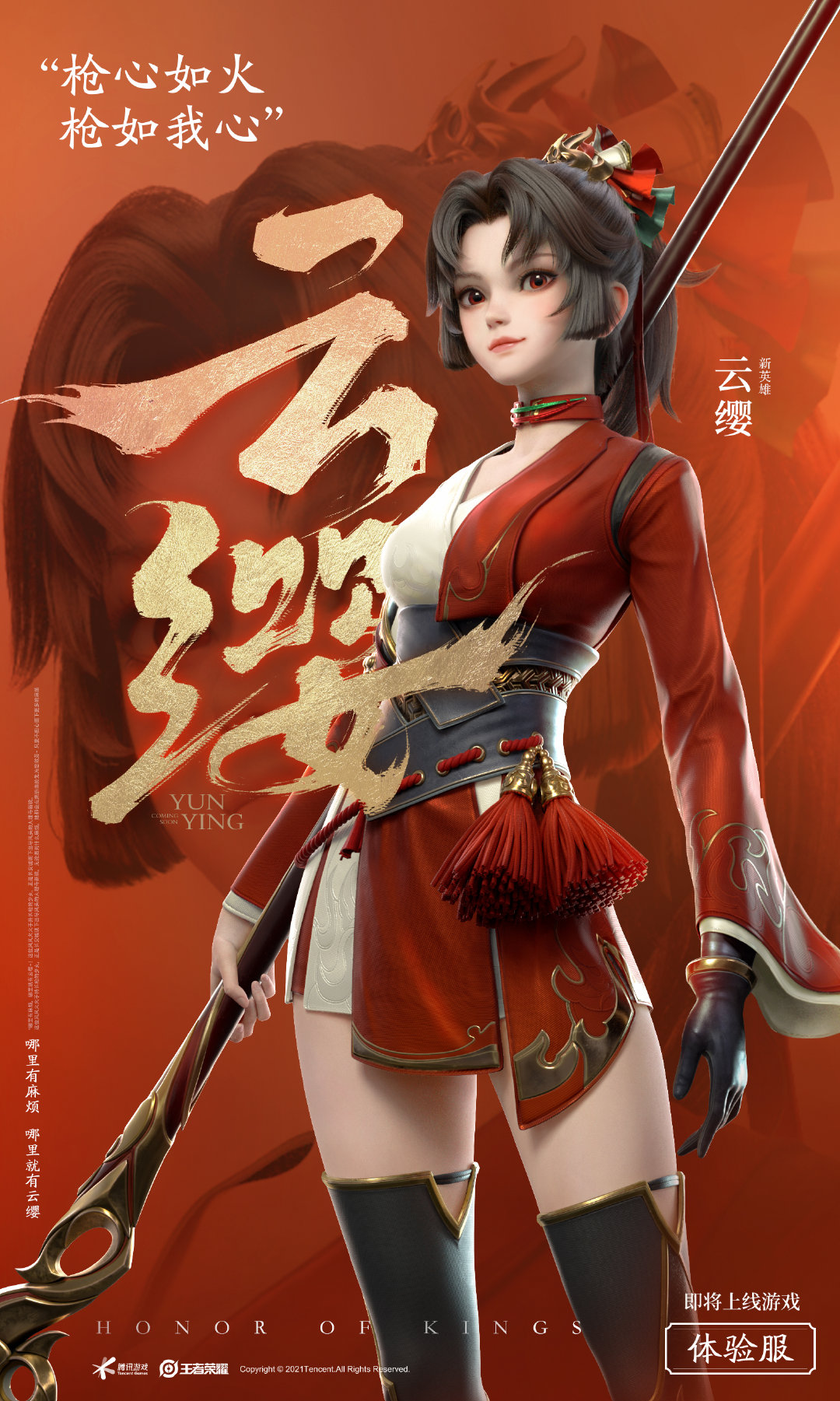 云缨去掉衣服黄-第2张图片