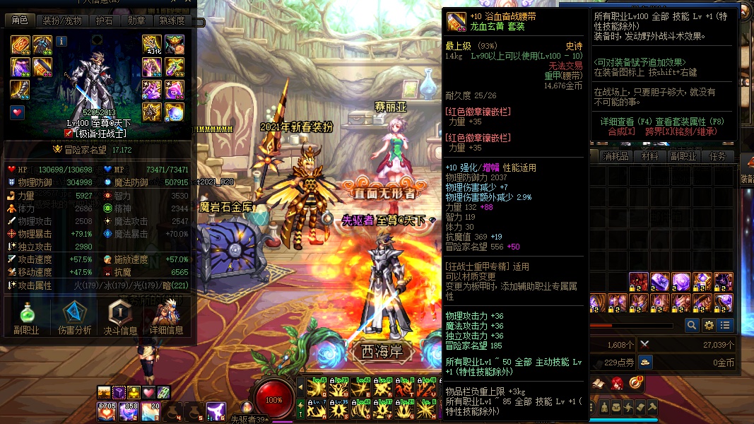 天空勇士之刃外观天空勇士-第2张图片