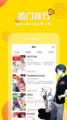 差差漫画在线看漫画免费弹窗下载