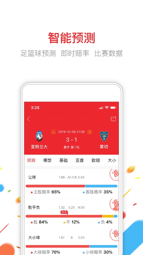 王中王心水高手论坛资料手机版-第3张图片