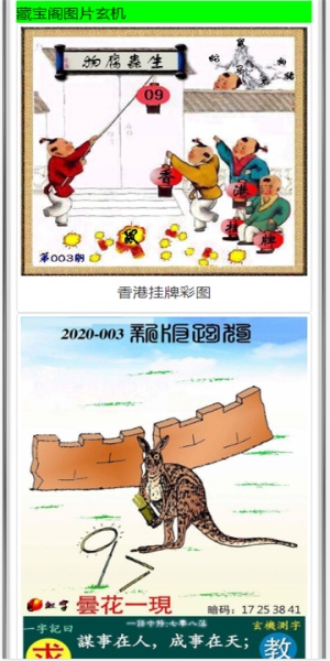 管家婆资料一肖中特