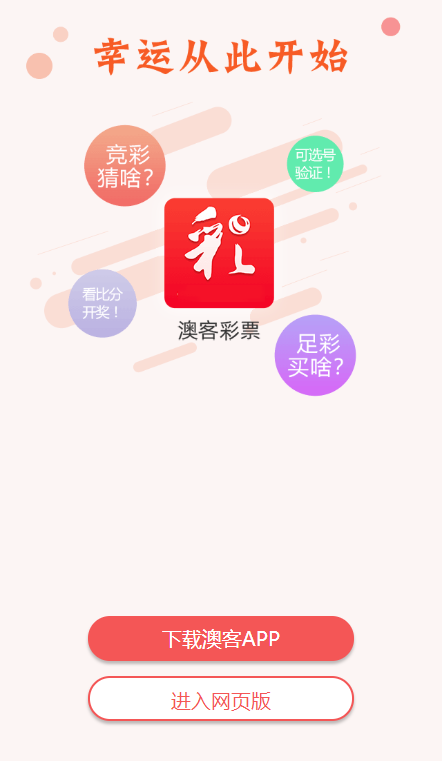 2021年澳门正版全年免费资料澳门2023全年免费资料-第1张图片