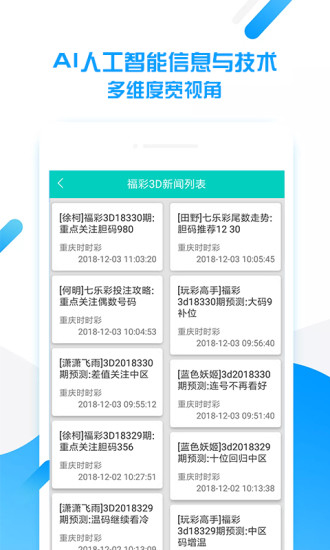 蓝月亮四肖八码精选资料