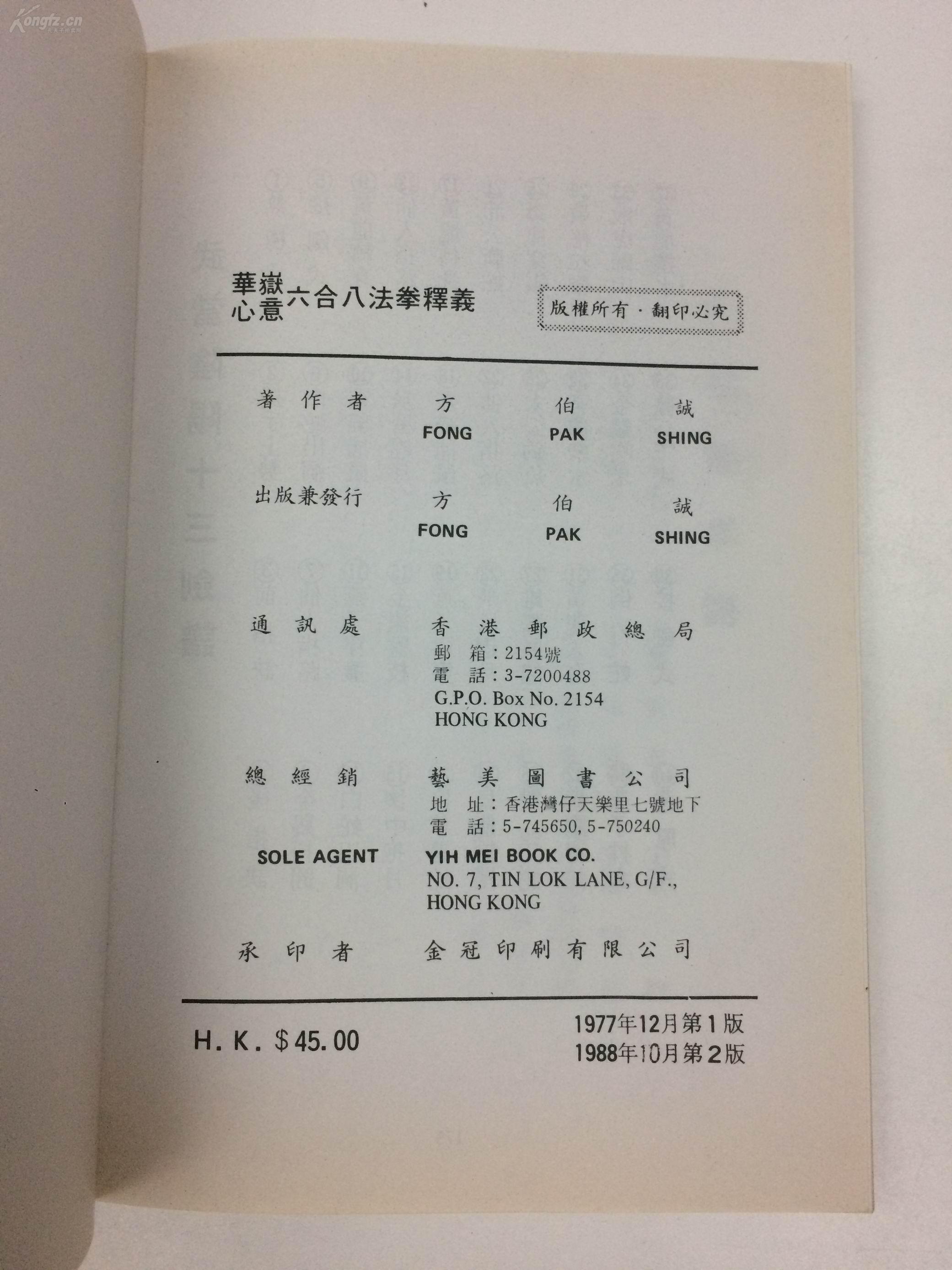 六合拳彩资料分析-第2张图片