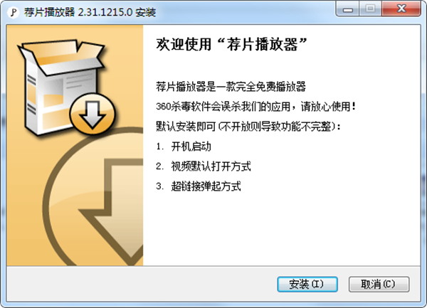 荐片安卓版下载指南