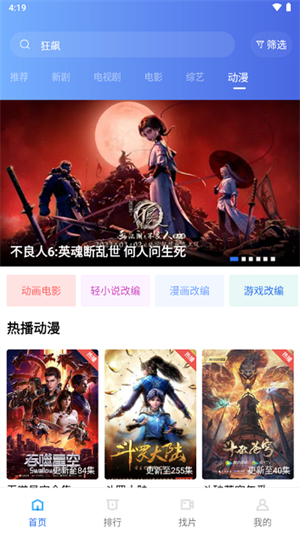 夜里十大禁用短视频软件破解版推荐-第3张图片