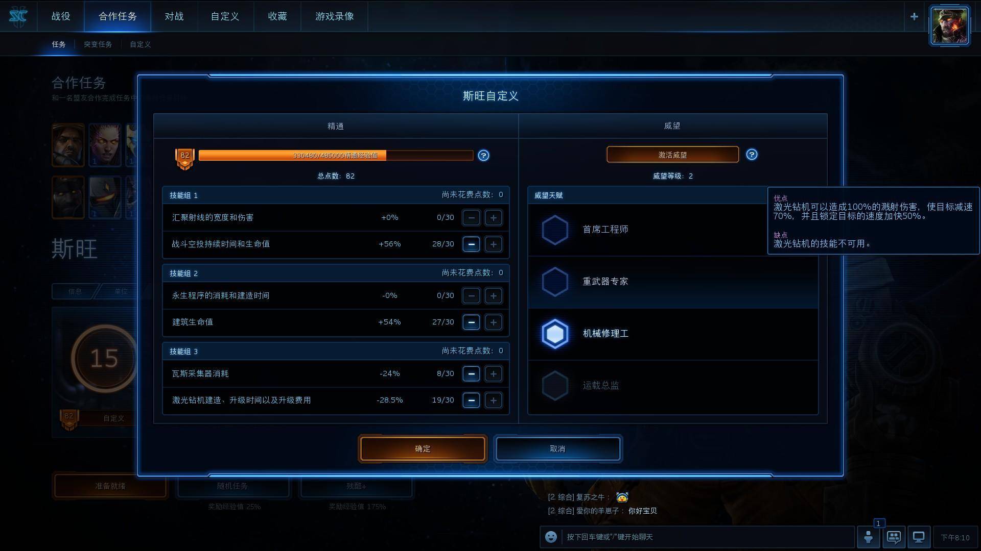 星际争霸无敌秘籍星际争霸无敌秘籍-第3张图片