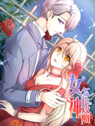 女神漫画页面免费入口首页登录