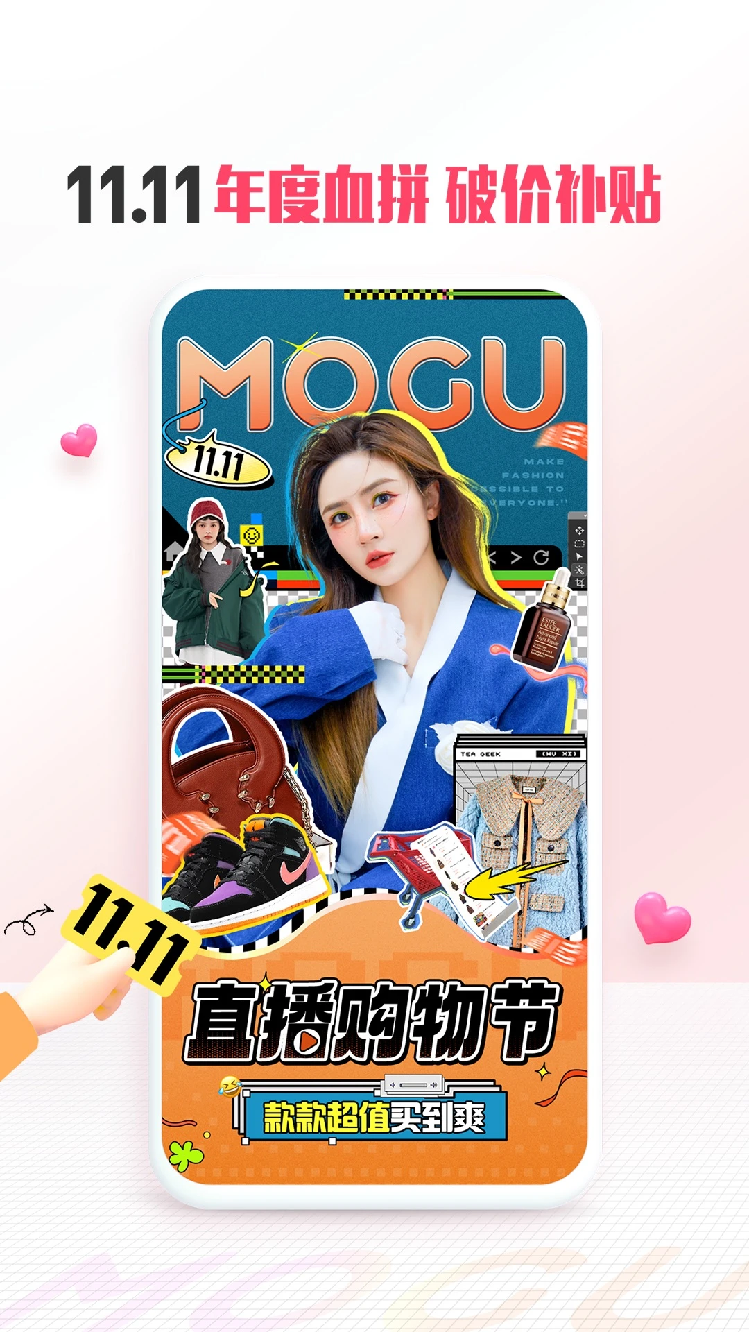蘑菇成品人App蘑菇成品人APP，开启全新生活体验-第2张图片