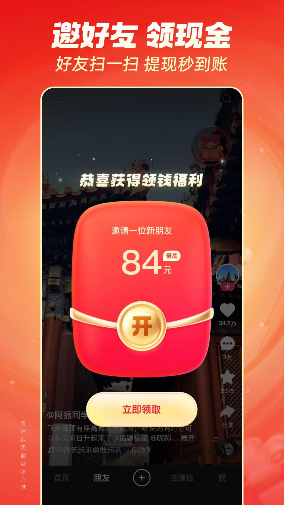 快猫iOS，极速体验与便捷功能-第3张图片