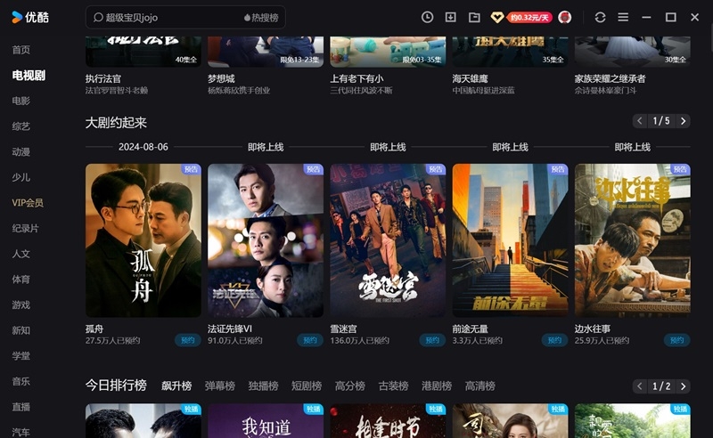 免费b站看大片真人电视剧免费无人视频在线观看，免费播放影院探索-第2张图片