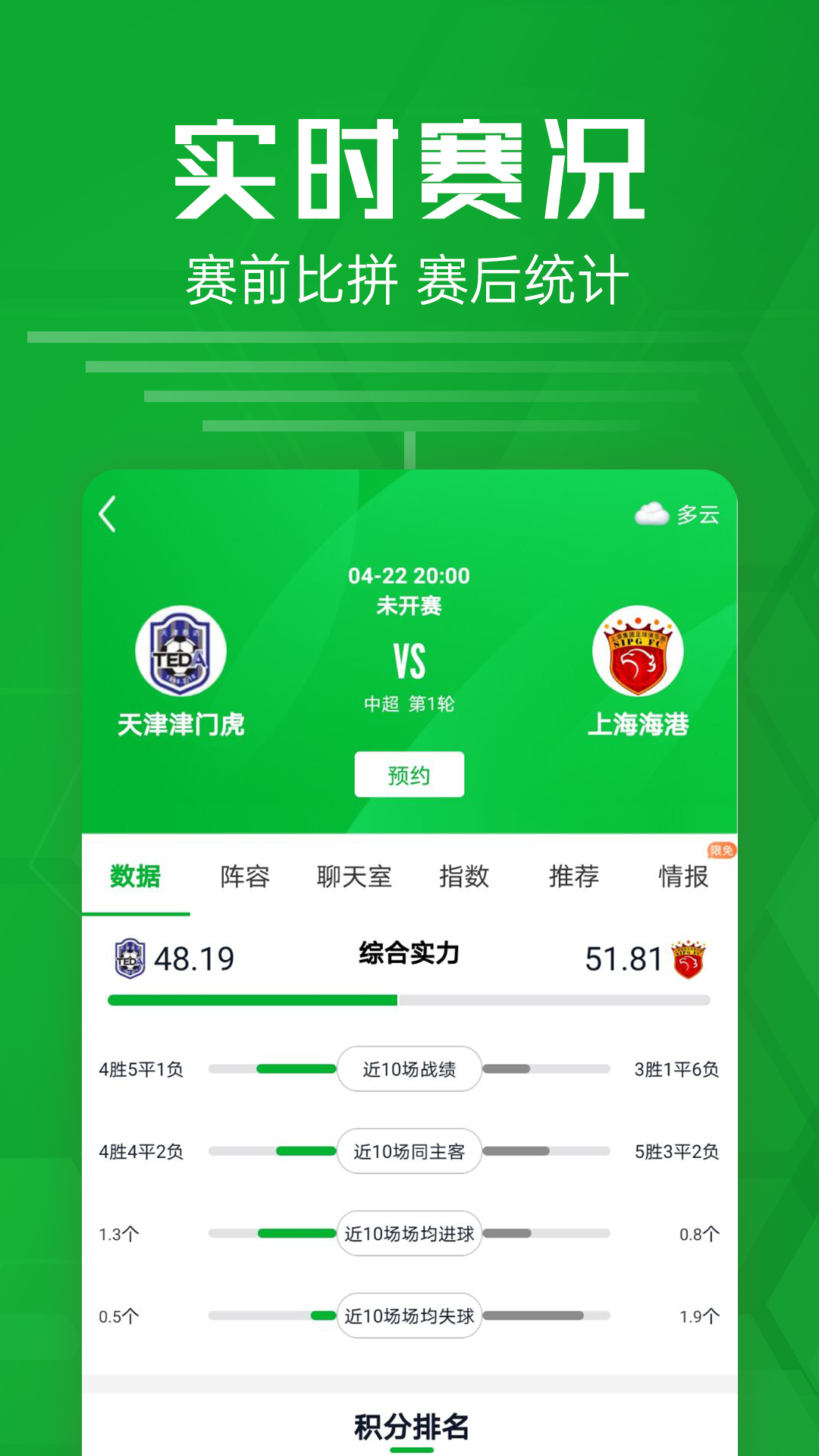 网上买足球彩票app哪个好用买足球彩票app哪个好用-第2张图片