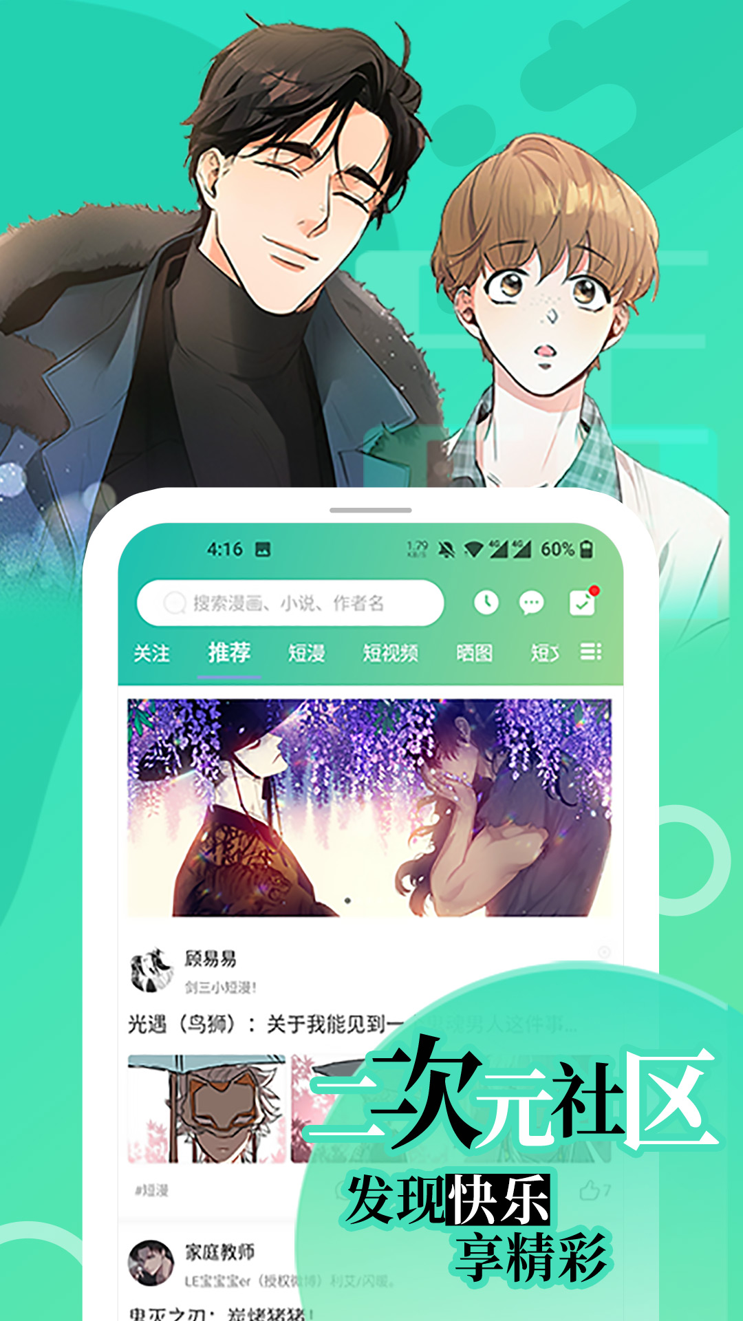 歪歪漫画登录页面入口与在线漫画阅读瑞丽网-第2张图片