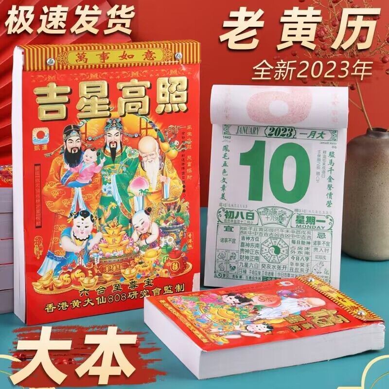 2月份的黄道吉日查询2023年关键词，黄道吉日查询、2月份、2023年-第3张图片