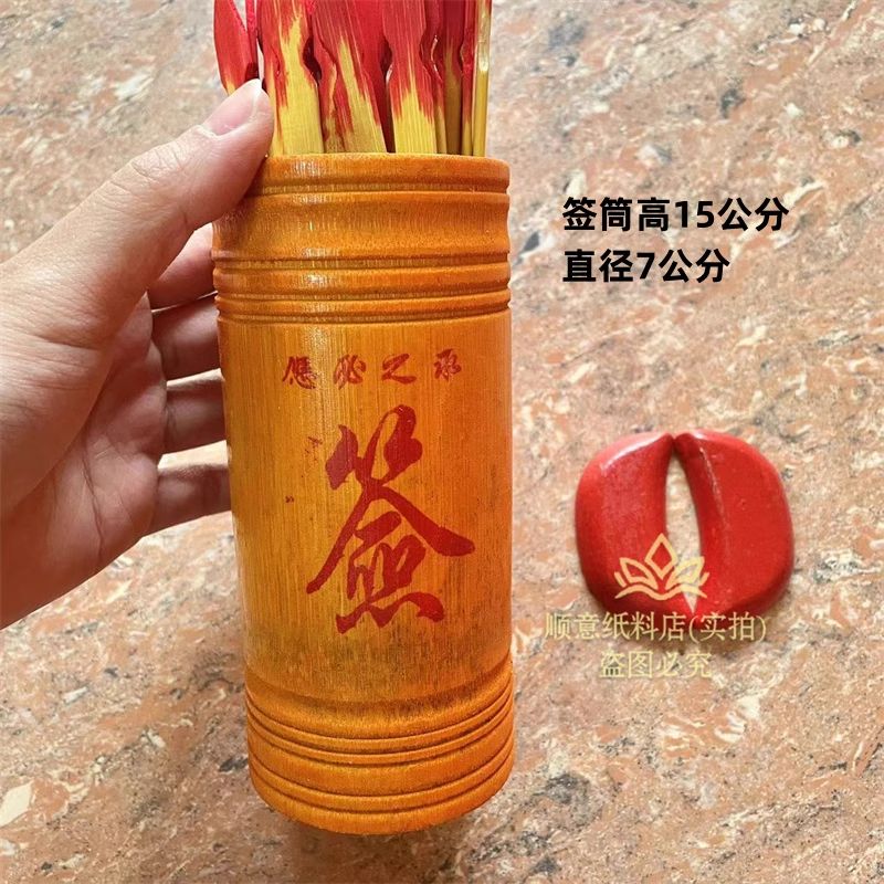 玄武山灵签1-51签解签图大全-第3张图片