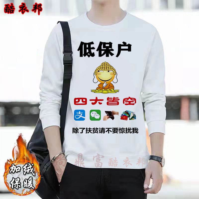你里面太温暖了我不出来内涵段子你里面太温暖了，我不出来