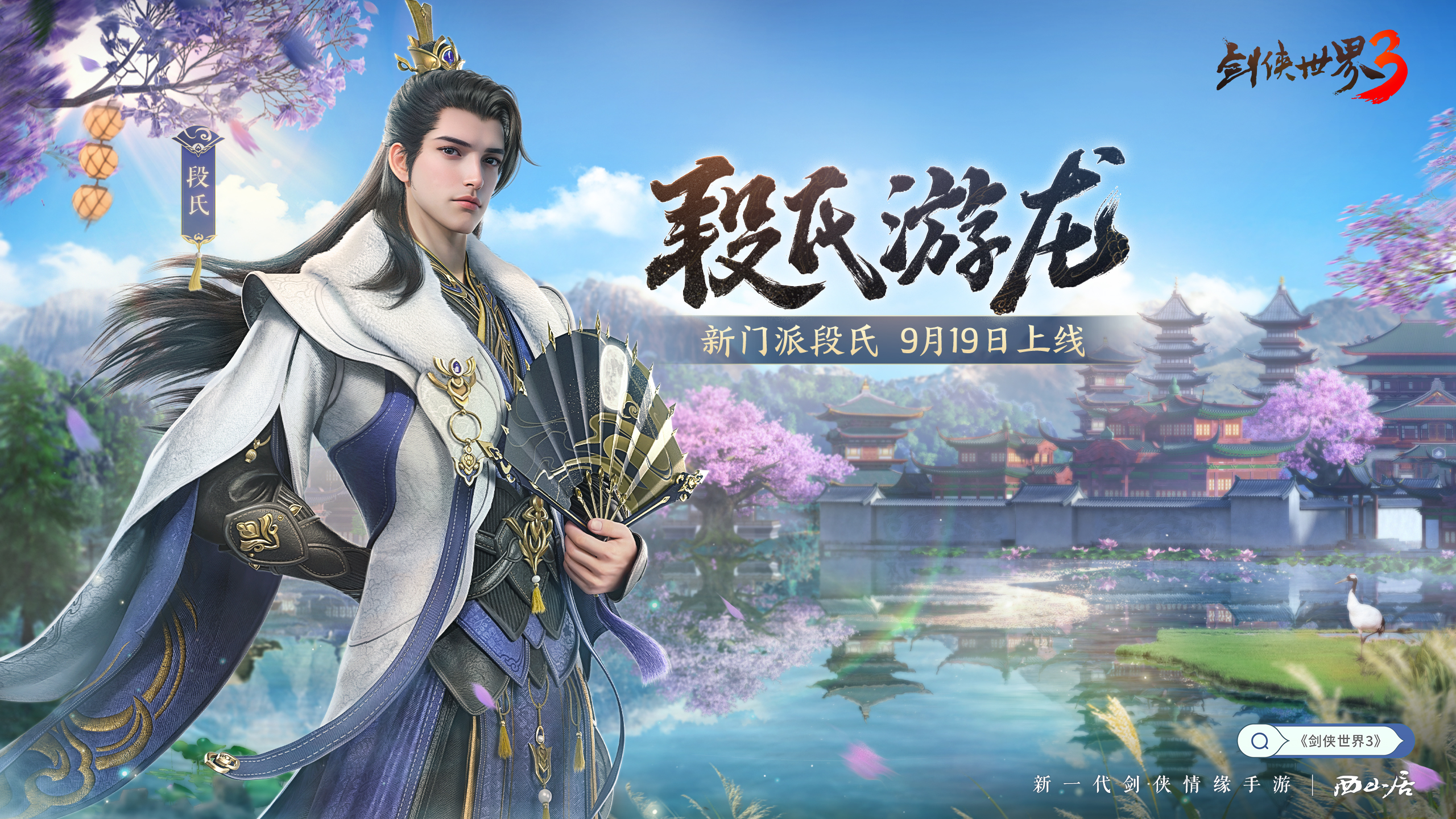 天龙八部3新门派天龙八部3新门派——神秘莫测的江湖新篇章