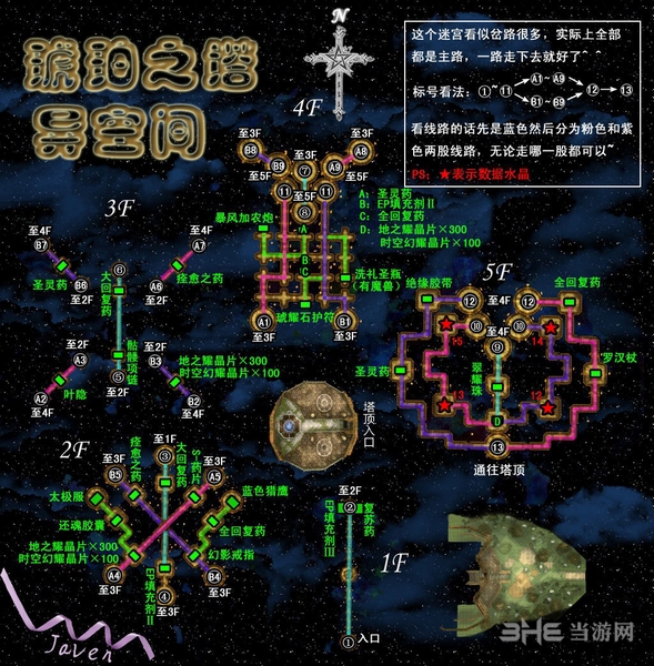 空之轨迹sc攻略空之轨迹SC攻略