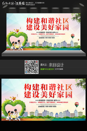 六六社区下载六六社区，和谐邻里，共筑美好家园