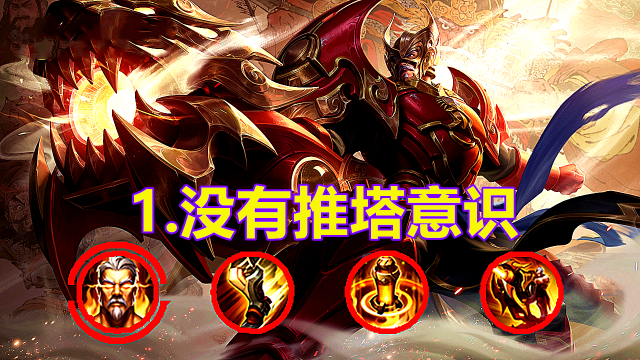 王者荣耀觉悟挑战20关怎么过的王者荣耀觉悟挑战20关攻略，如何轻松过关-第2张图片