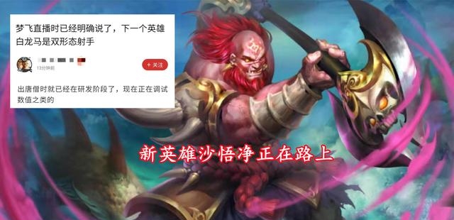 廉颇新皮肤揭秘，荣耀之风，正义之翼