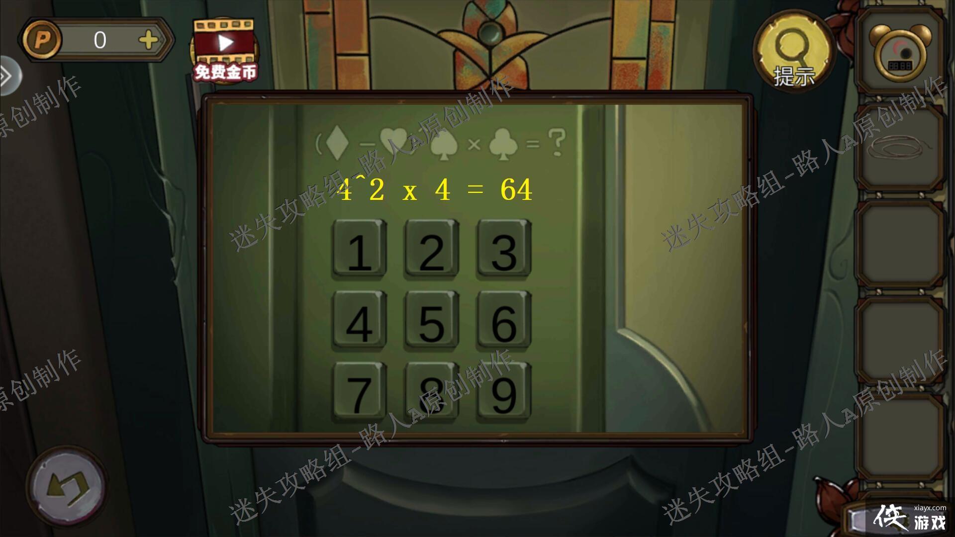 密室逃脱dr2第二章密室逃脱DR2攻略