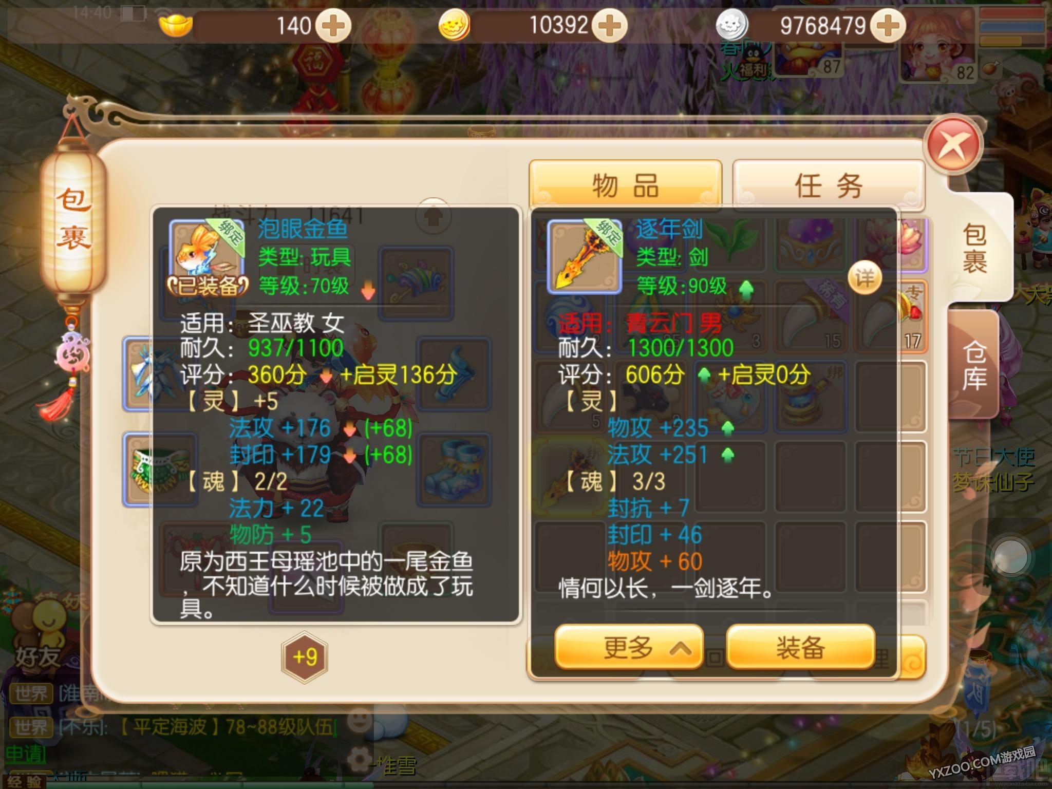 梦幻诛仙2苍羽阁加点攻略梦幻诛仙2苍羽阁加点攻略-第2张图片