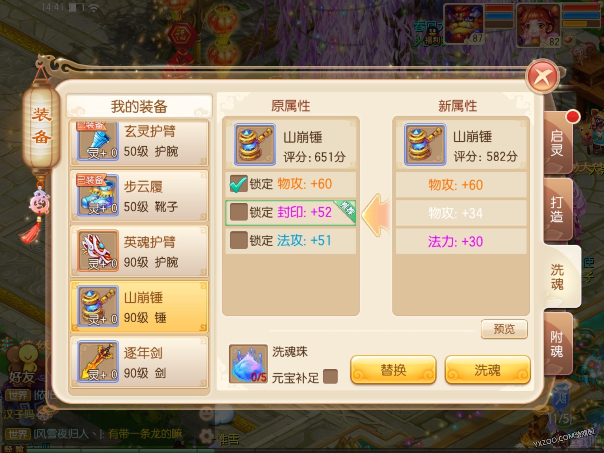 梦幻诛仙2苍羽阁加点攻略梦幻诛仙2苍羽阁加点攻略-第3张图片
