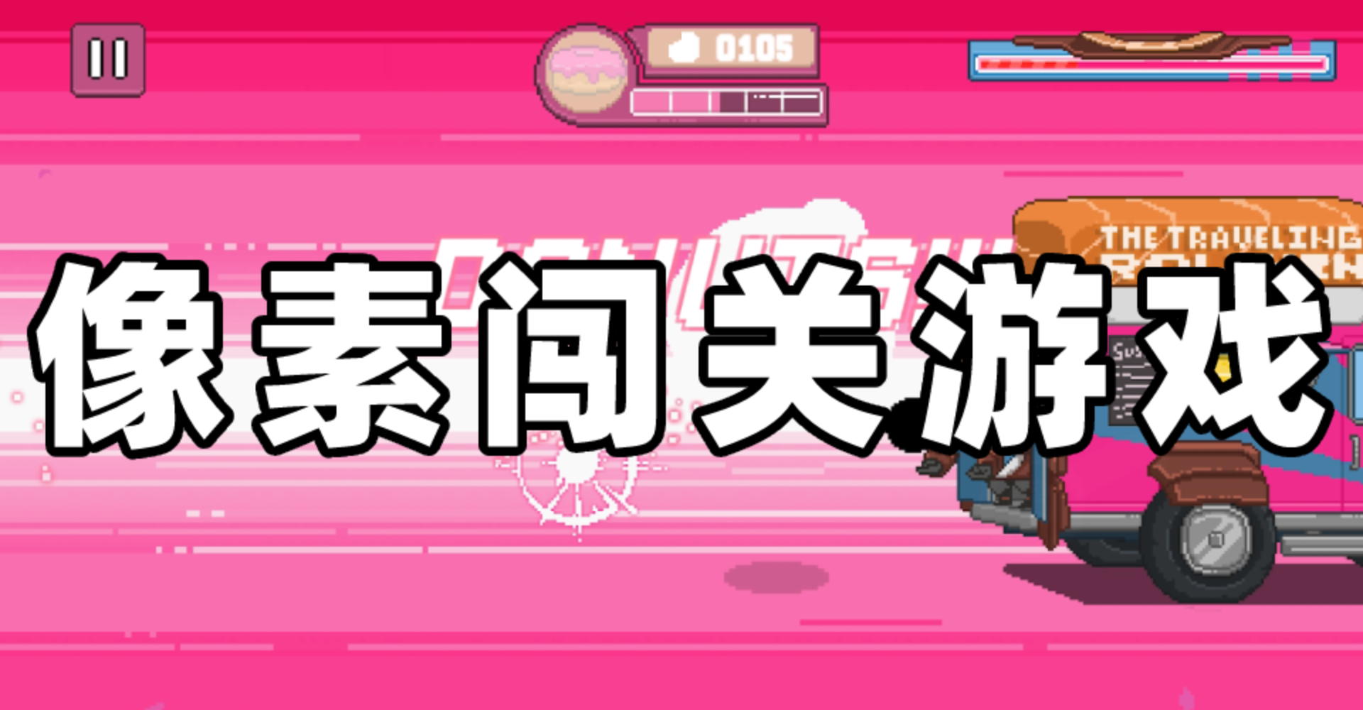 闯关小游戏闯关小游戏，乐趣与挑战的完美结合-第3张图片