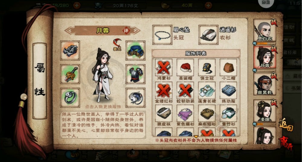 烟雨江湖大年初七任务攻略-第3张图片