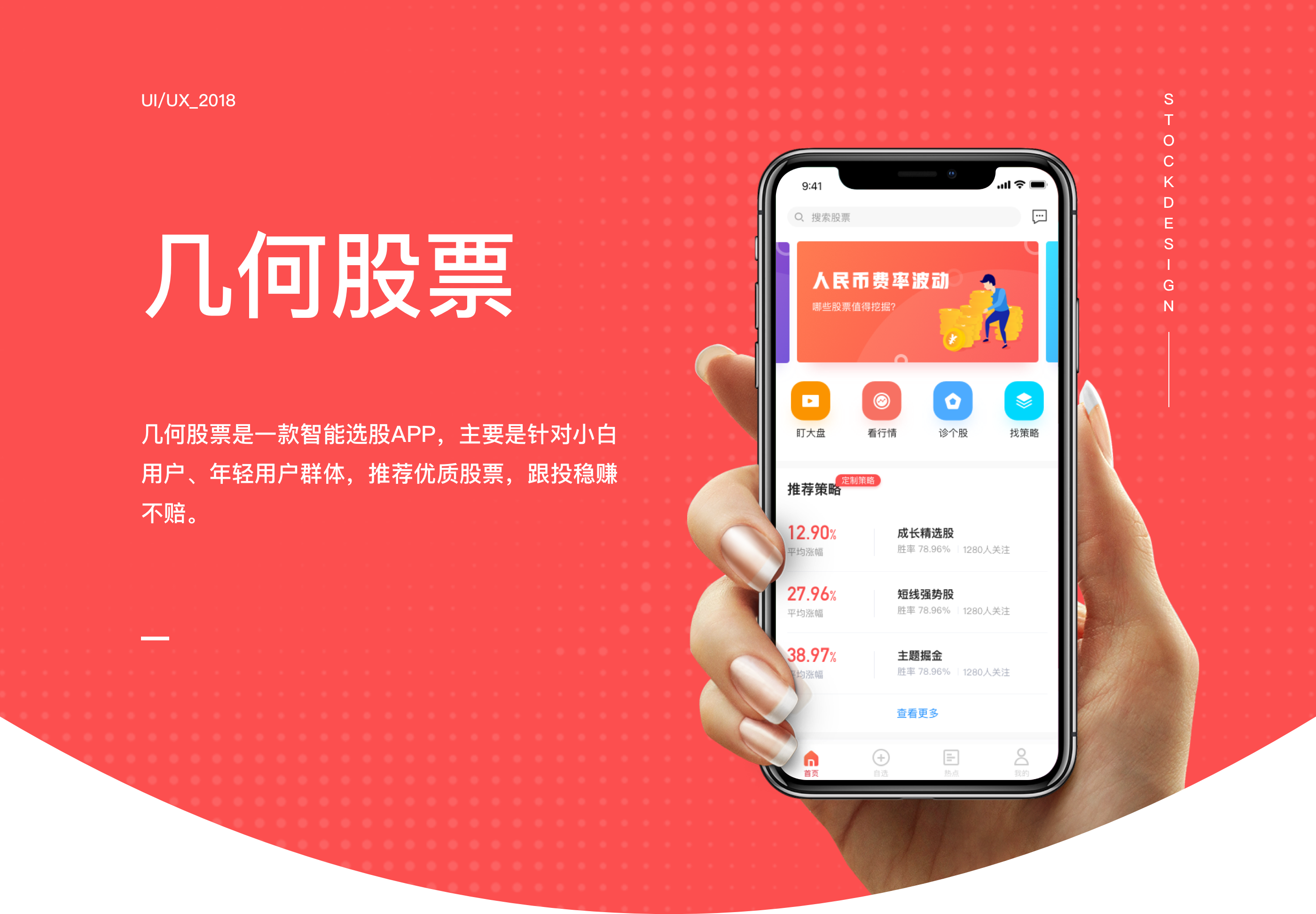 免费的行情网站app入口免费的行情网站APP介绍
