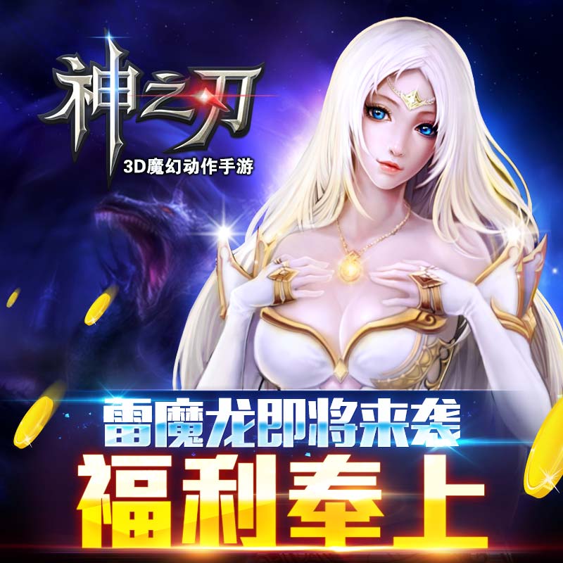 神之刃礼包激活码大全神之刃礼包介绍-第2张图片