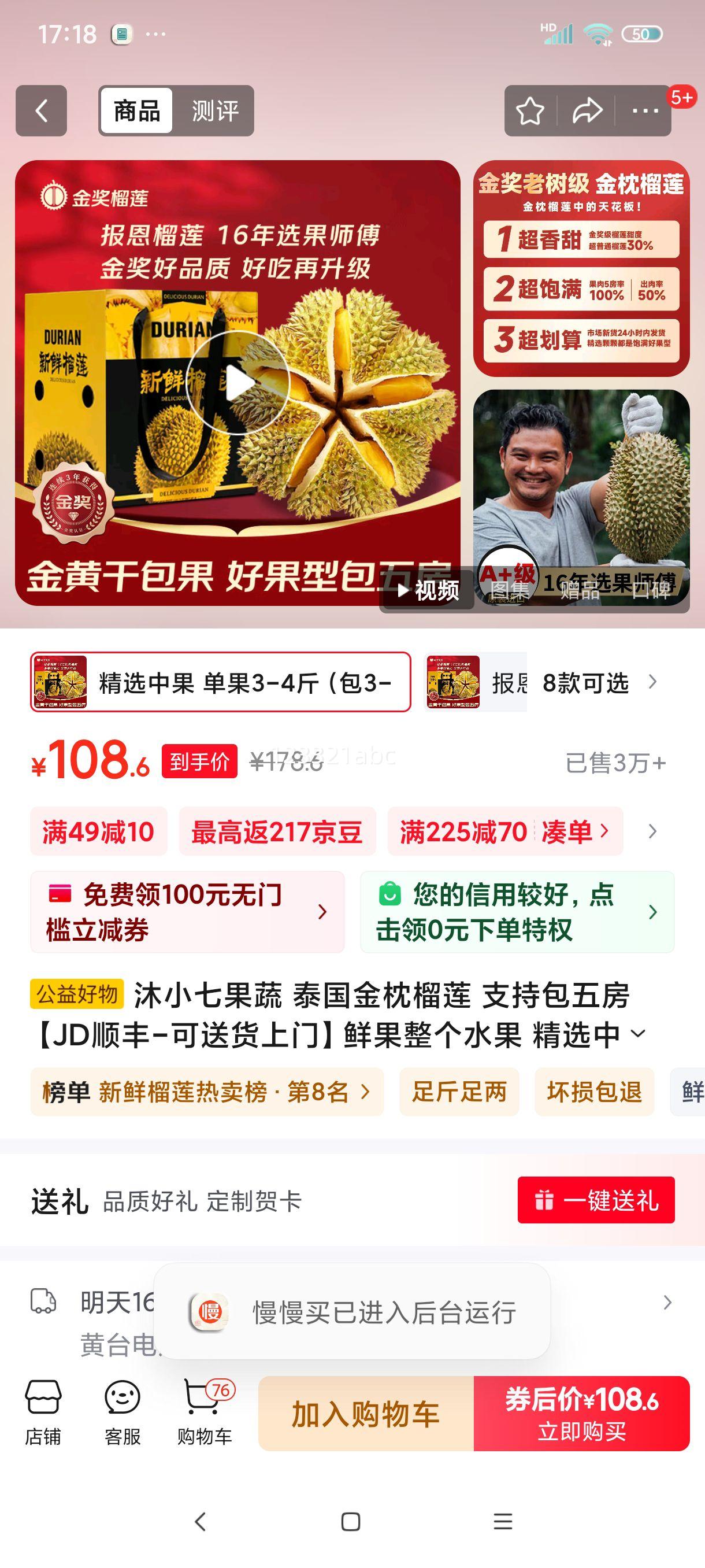 榴莲官网下app下载榴莲官网下载APP，探索便捷的果味体验-第2张图片