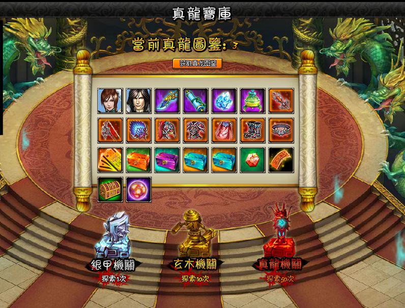 龙将无双下载龙将无双，勇者无畏的传奇篇章