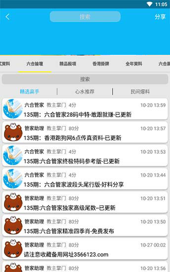 香港6合宝典资料香港6合宝典资料概述-第2张图片