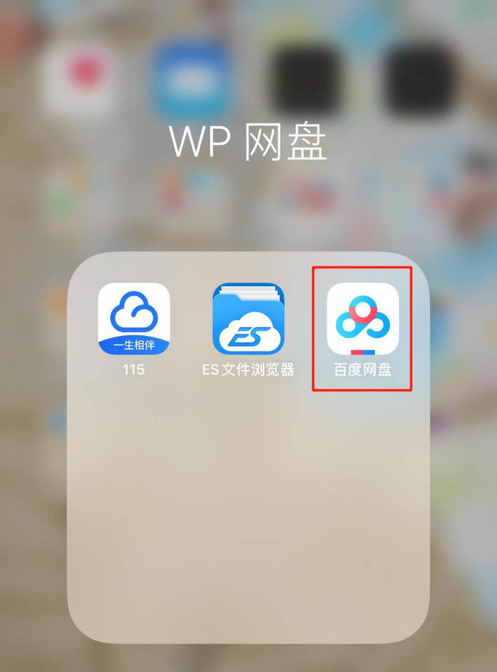 百度怎么看最近删除-第2张图片