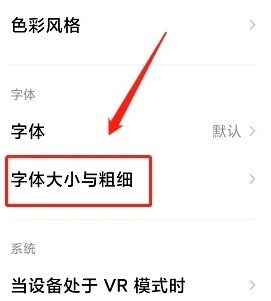 手机字体怎么改字体样式手机字体怎么改-第1张图片