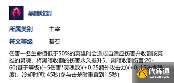 lol符文怎么配-第3张图片