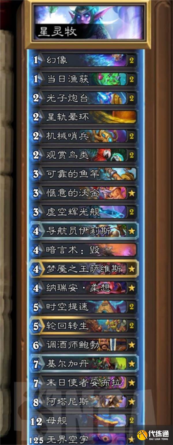 龙牧卡组攻略