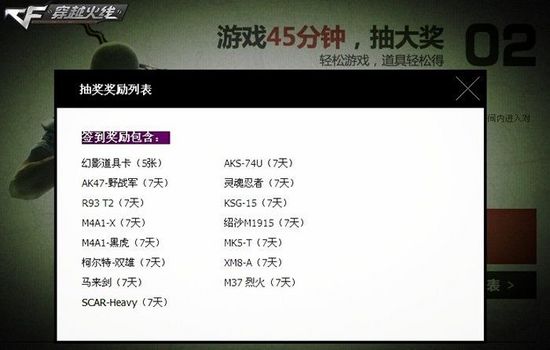 qq会员cf抽奖地址QQ会员CF抽奖活动揭秘-第2张图片