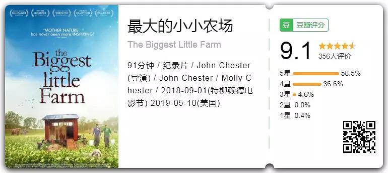 小小农场小小农场，田园生活的诗意篇章