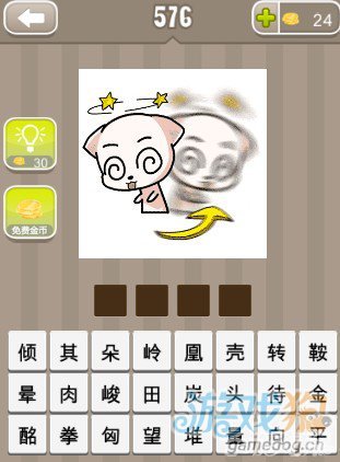 疯狂猜图90，解锁未知的神秘世界-第2张图片
