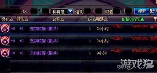 DNF宠物蛋能否交易-第2张图片