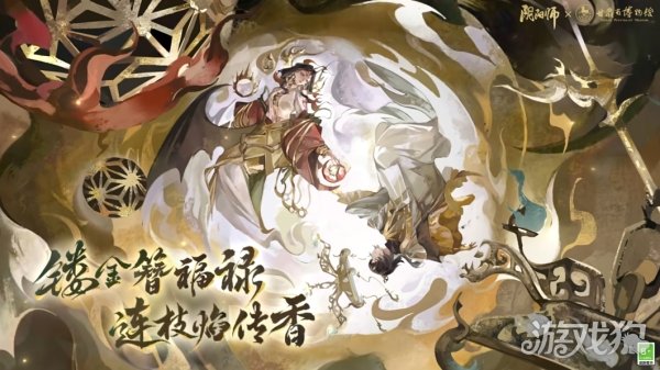 阴阳师大吉达摩阴阳师大吉达摩-第3张图片
