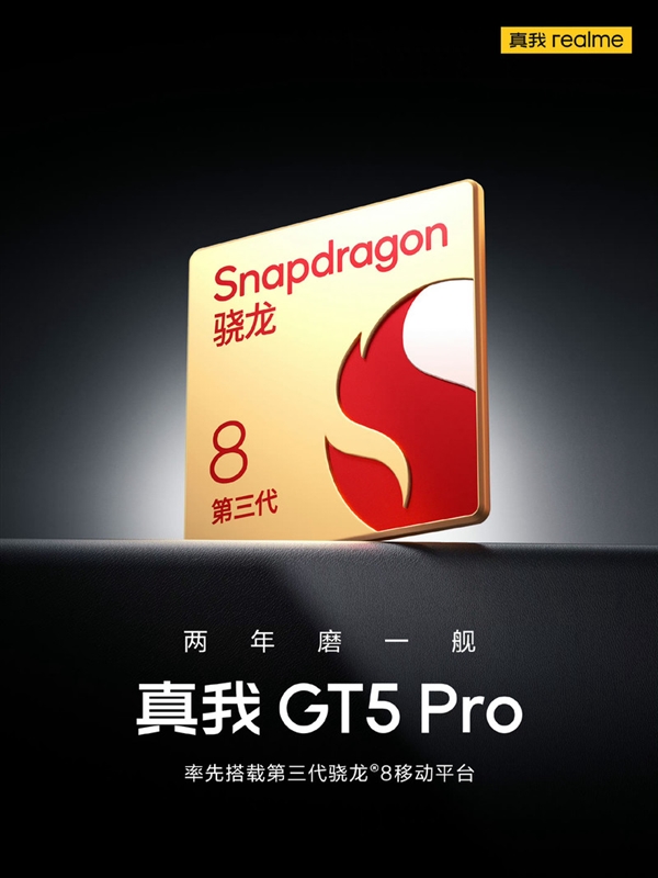 8GEN3，引领未来科技的新篇章-第3张图片